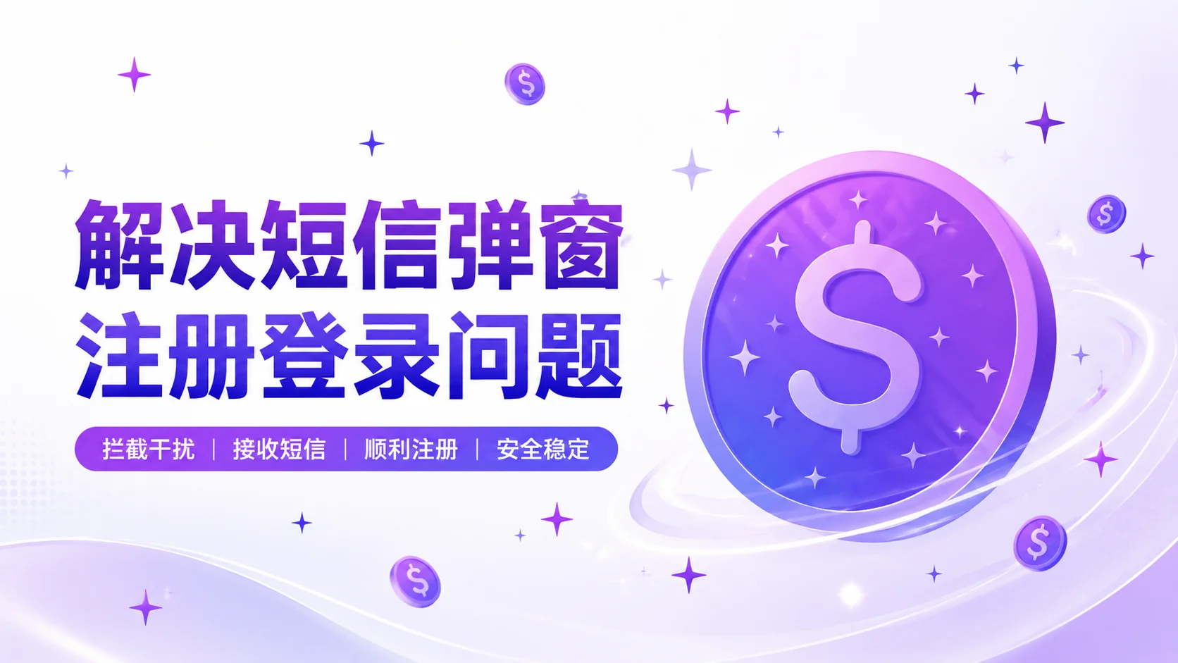 Telegram SMS Fee是什么？High SMS Costs原因、解决方法与注意事项（2026）