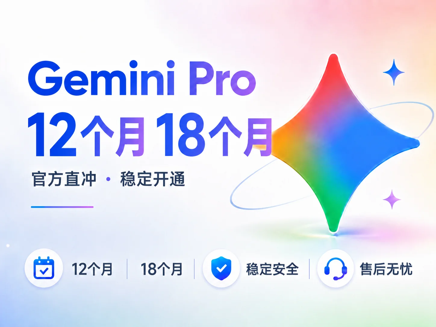 Gemini 3.5 Pro 高级会员｜AI高级会员服务